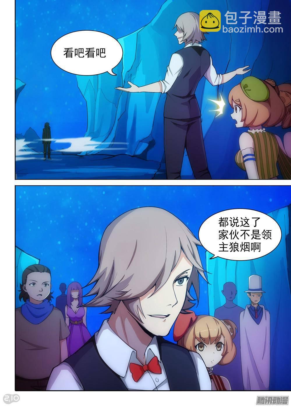 銀之守墓人 - 第318墓：紫鉛的命令 - 1