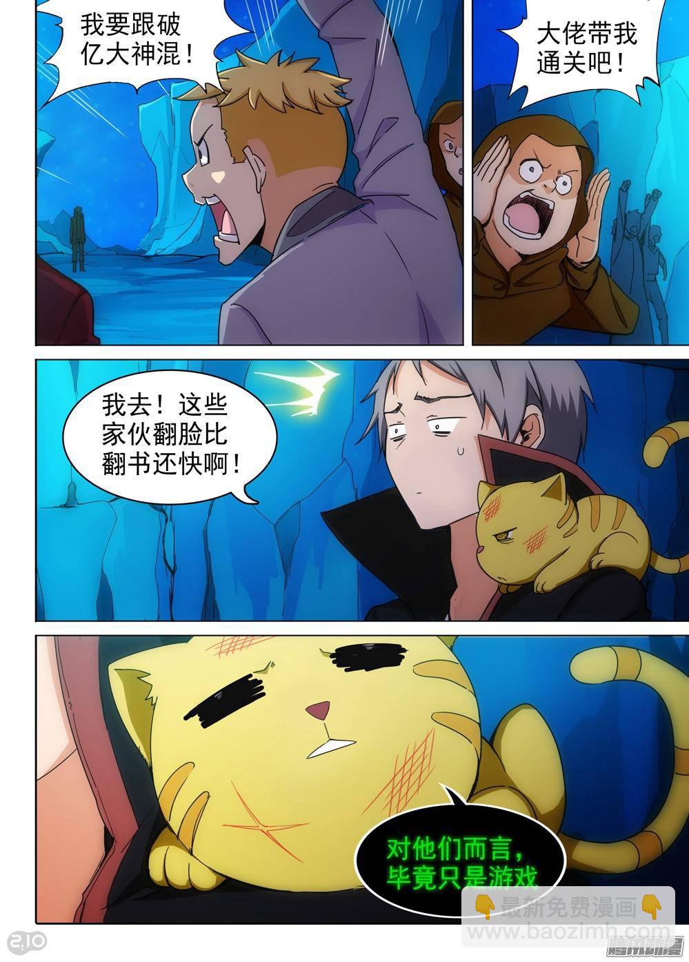 銀之守墓人 - 第318墓：紫鉛的命令 - 1