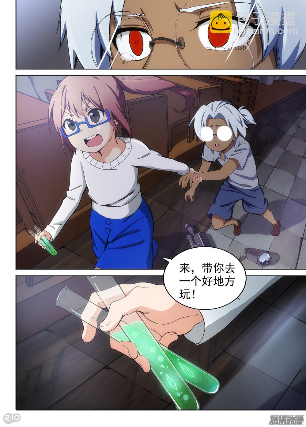 銀之守墓人 - 第322墓：紫鉛的獵物 - 2