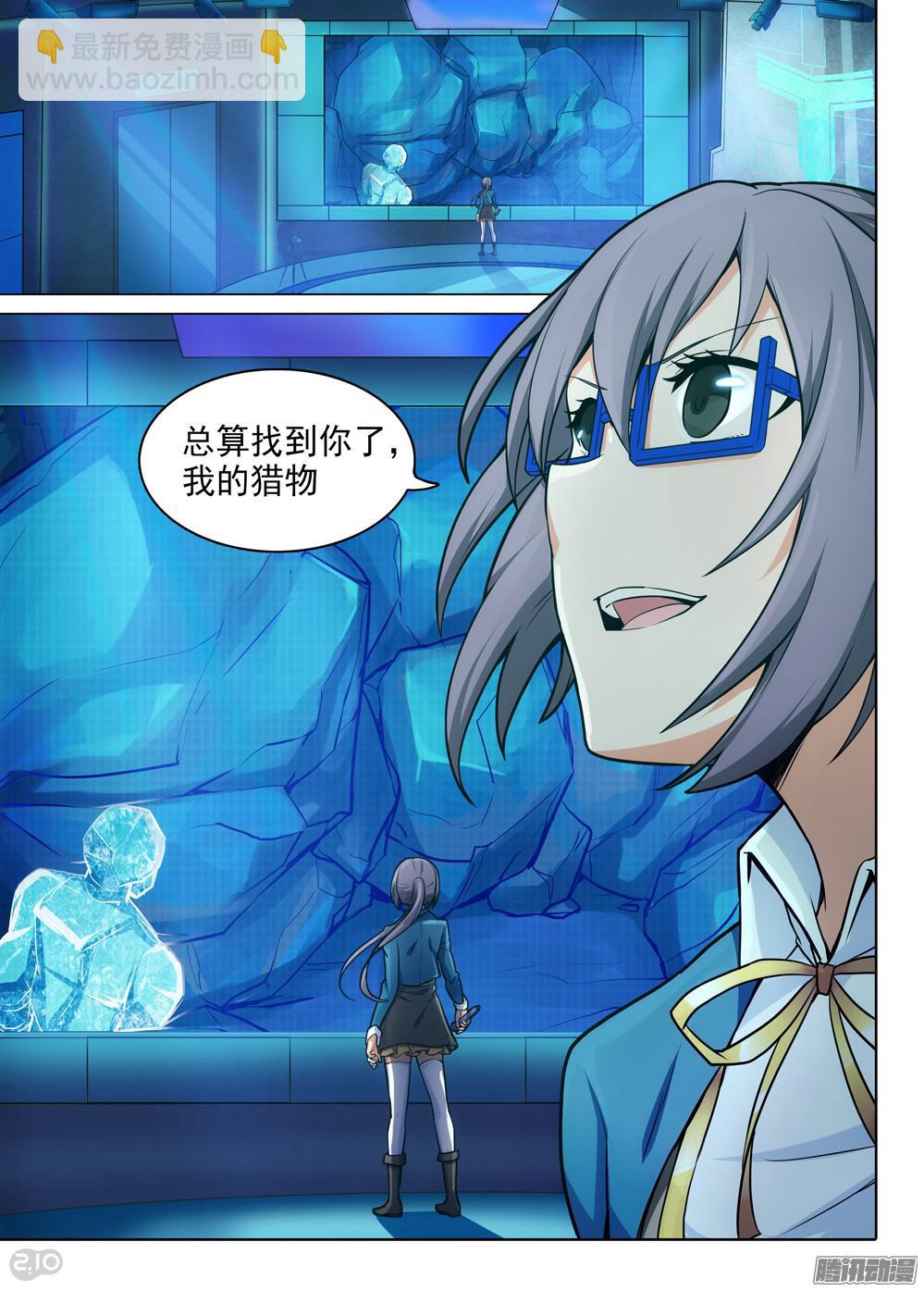 銀之守墓人 - 第322墓：紫鉛的獵物 - 3