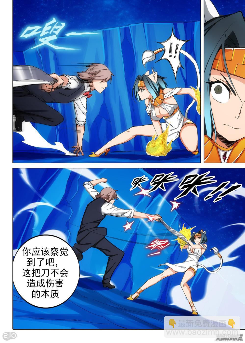 銀之守墓人 - 第326墓：紫鉛的中場休息（下） - 3