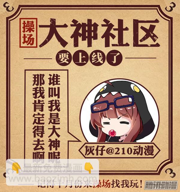 銀之守墓人 - 第326墓：紫鉛的中場休息（下） - 4