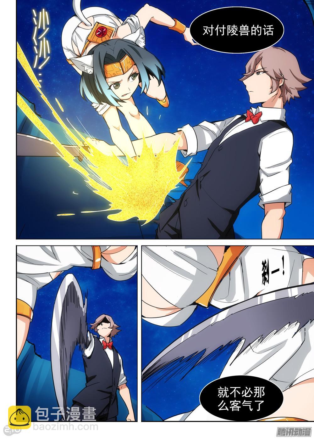 銀之守墓人 - 第326墓：紫鉛的中場休息（下） - 1