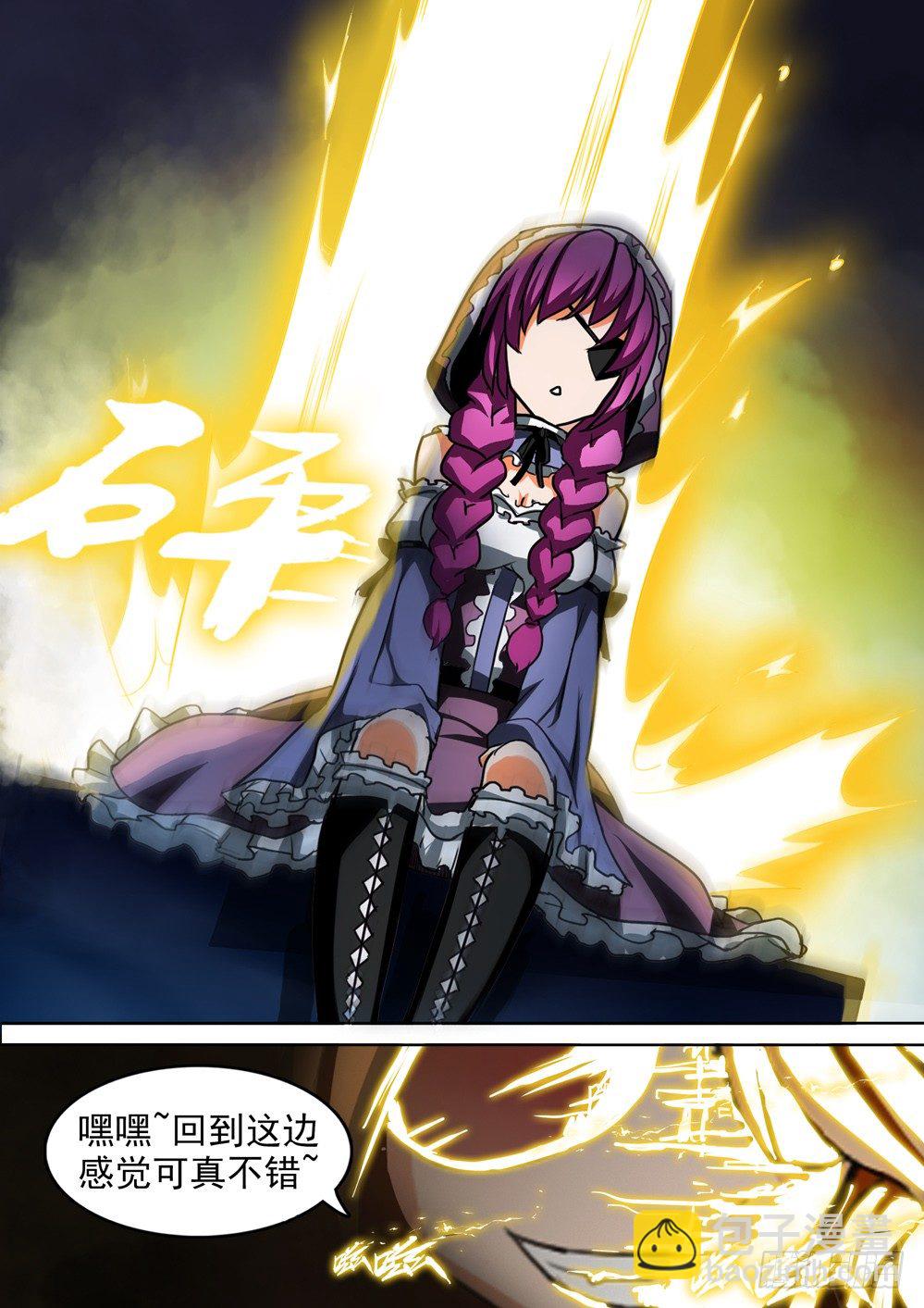 銀之守墓人 - 第034墓：西風落 - 2