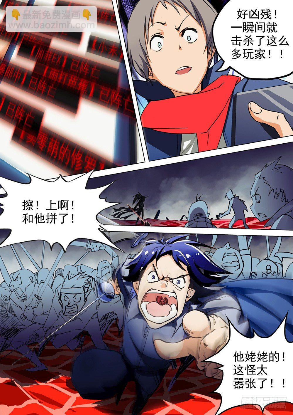 銀之守墓人 - 第034墓：西風落 - 4