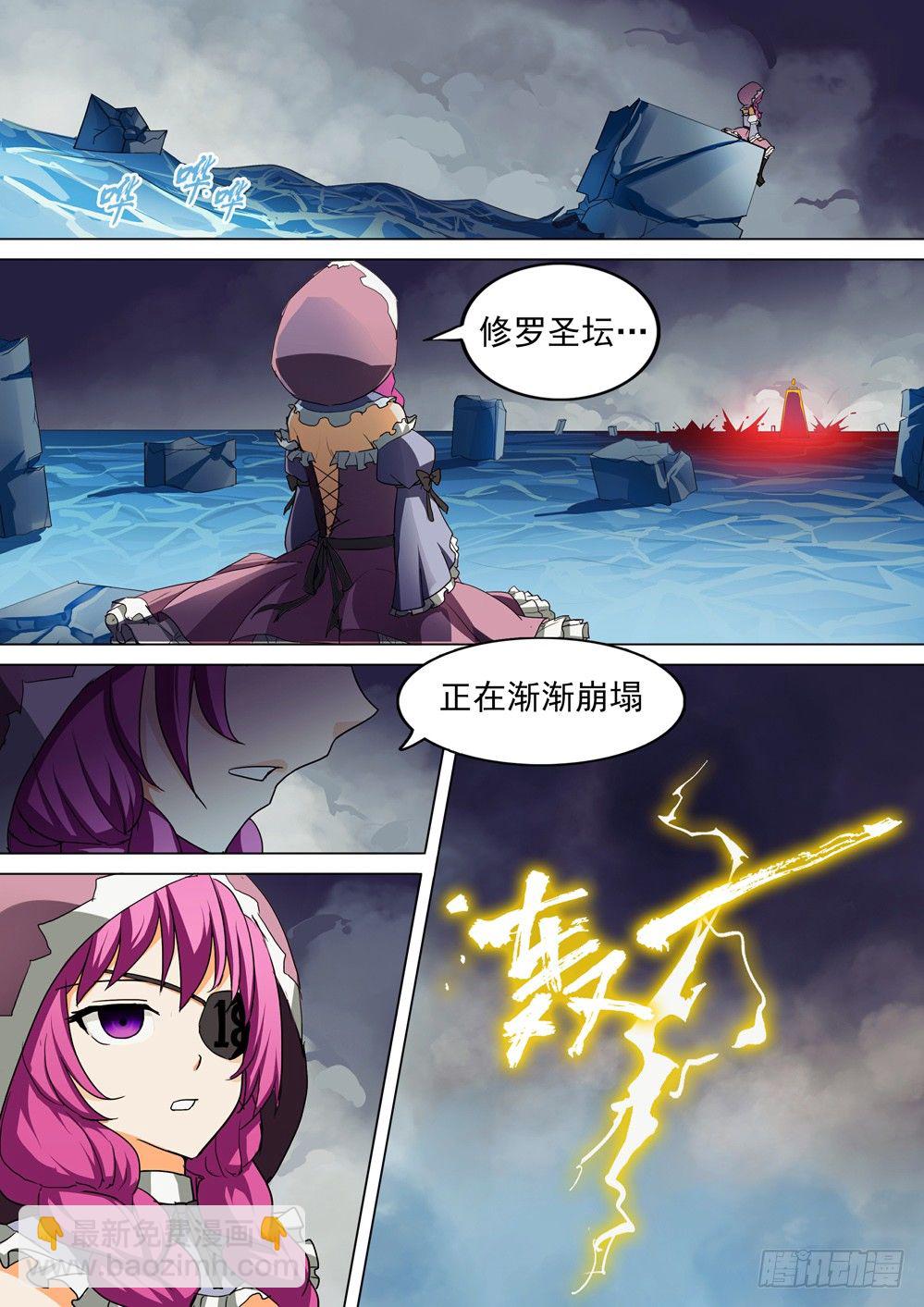 銀之守墓人 - 第034墓：西風落 - 1