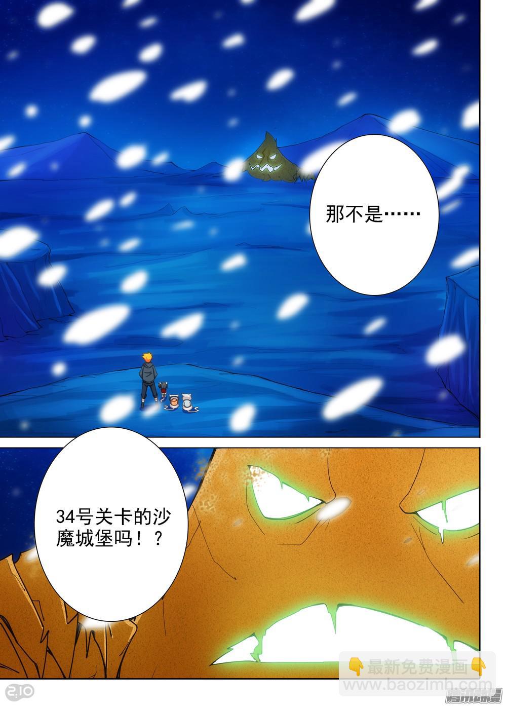 銀之守墓人 - 第330墓：紫鉛的強敵（下） - 1