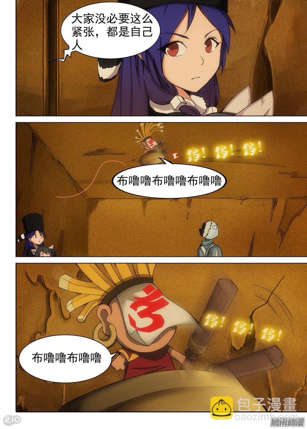 銀之守墓人 - 第334墓：會合 - 2