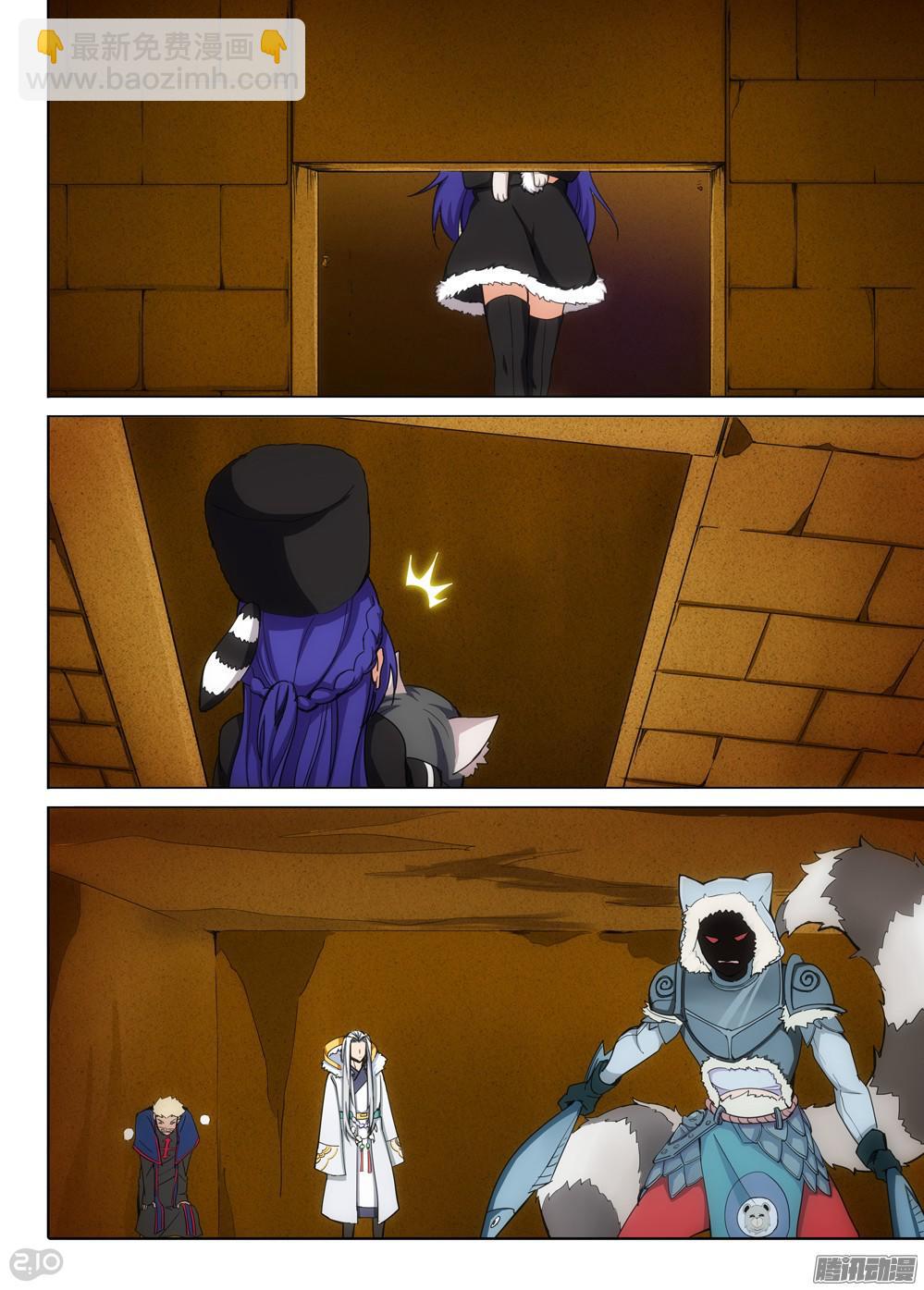 銀之守墓人 - 第334墓：會合 - 3