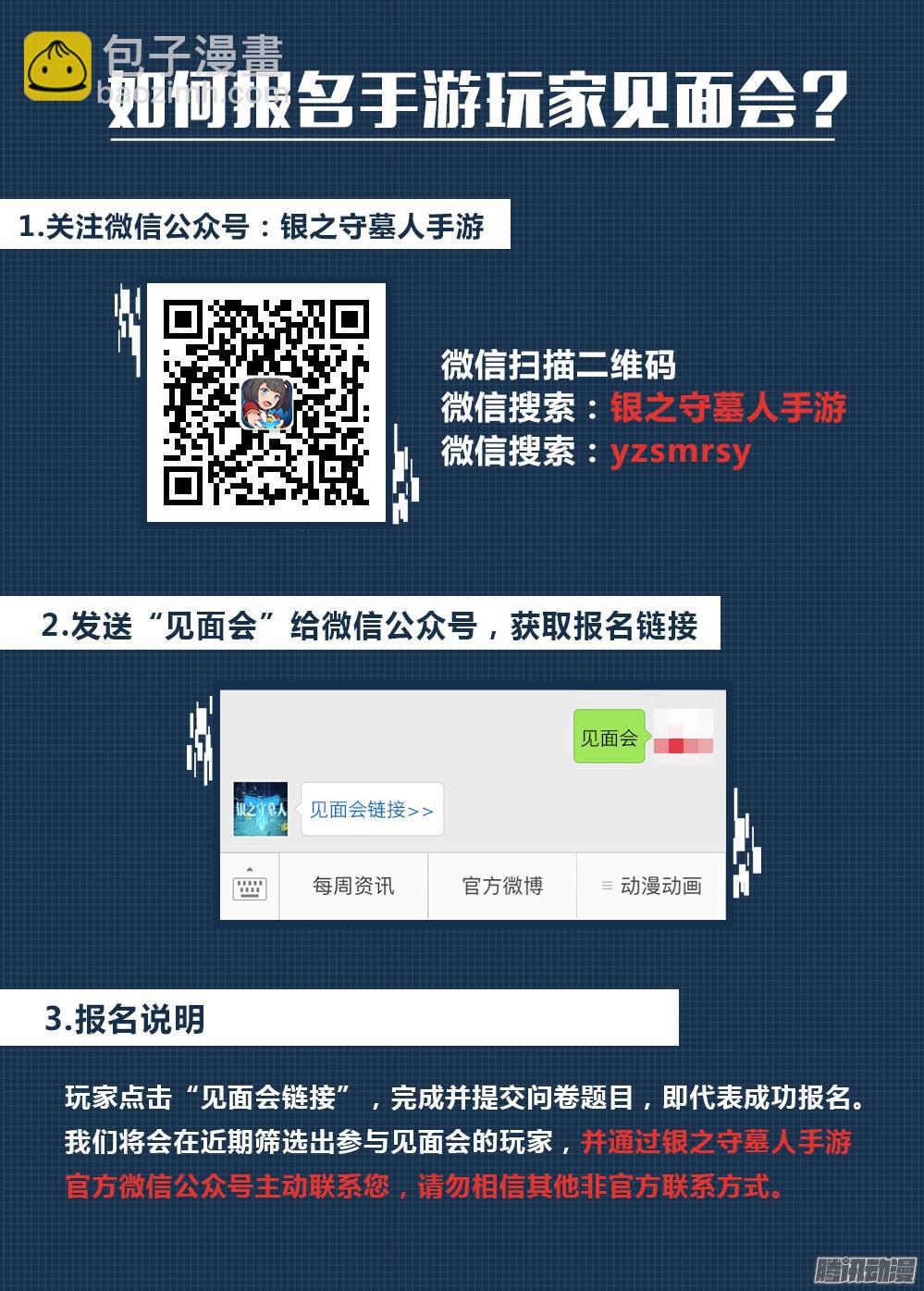 銀之守墓人 - 第336墓：死神和水銀（上） - 2