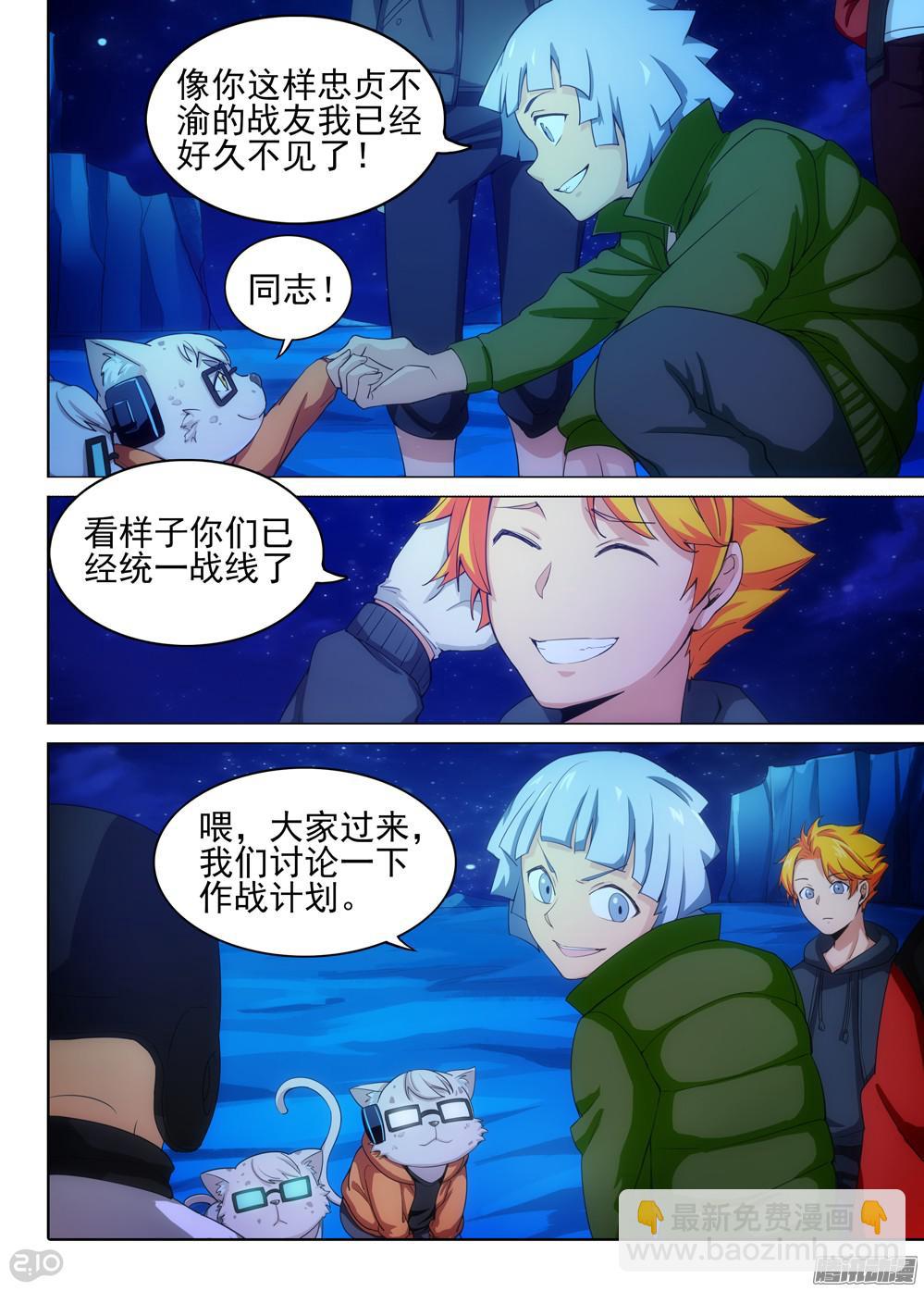 銀之守墓人 - 第336墓：死神和水銀（上） - 3