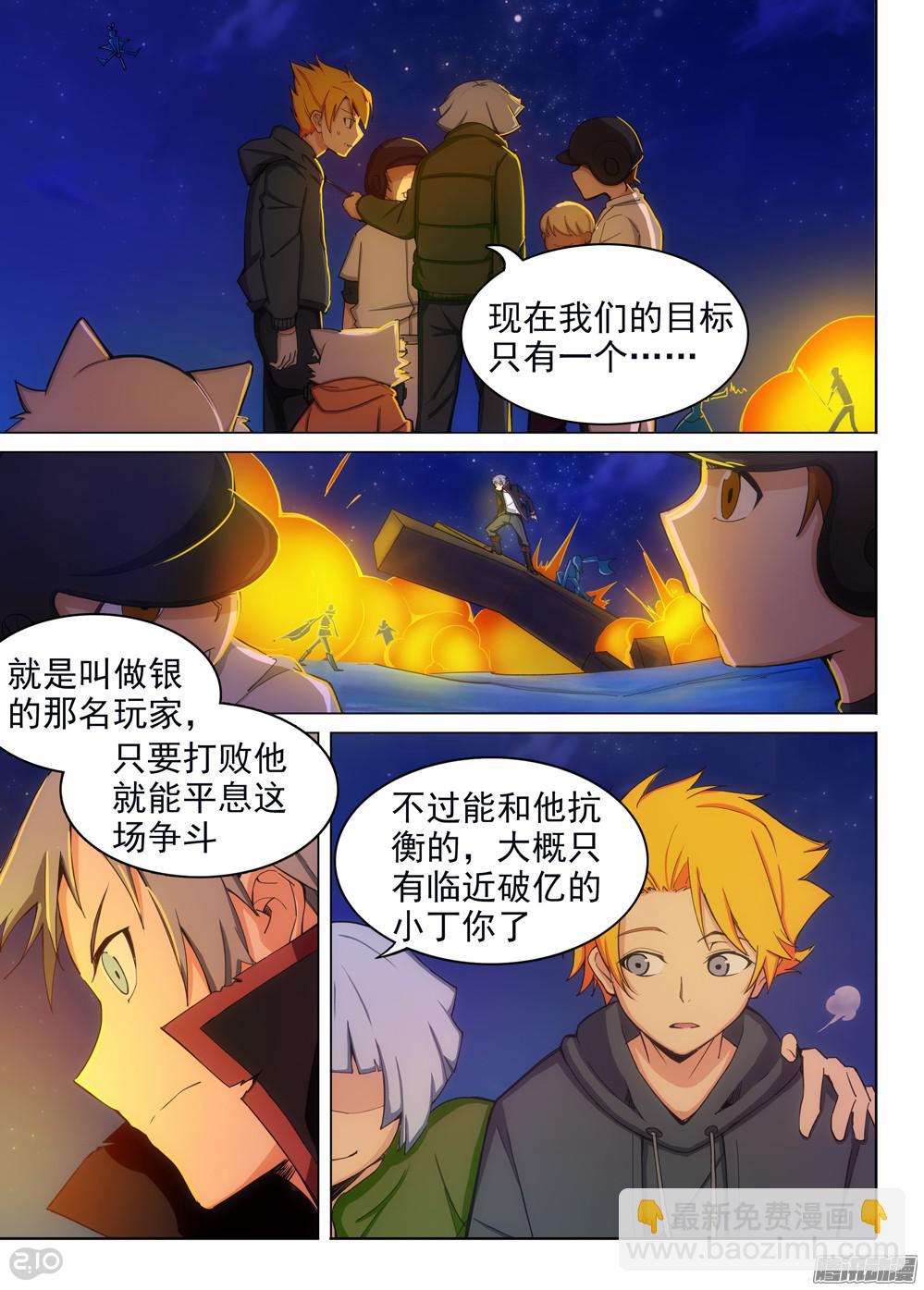 銀之守墓人 - 第336墓：死神和水銀（上） - 1