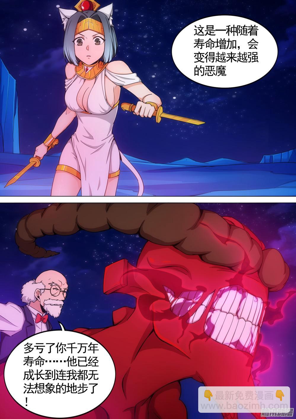 銀之守墓人 - 第338墓：死神和水銀（下） - 2