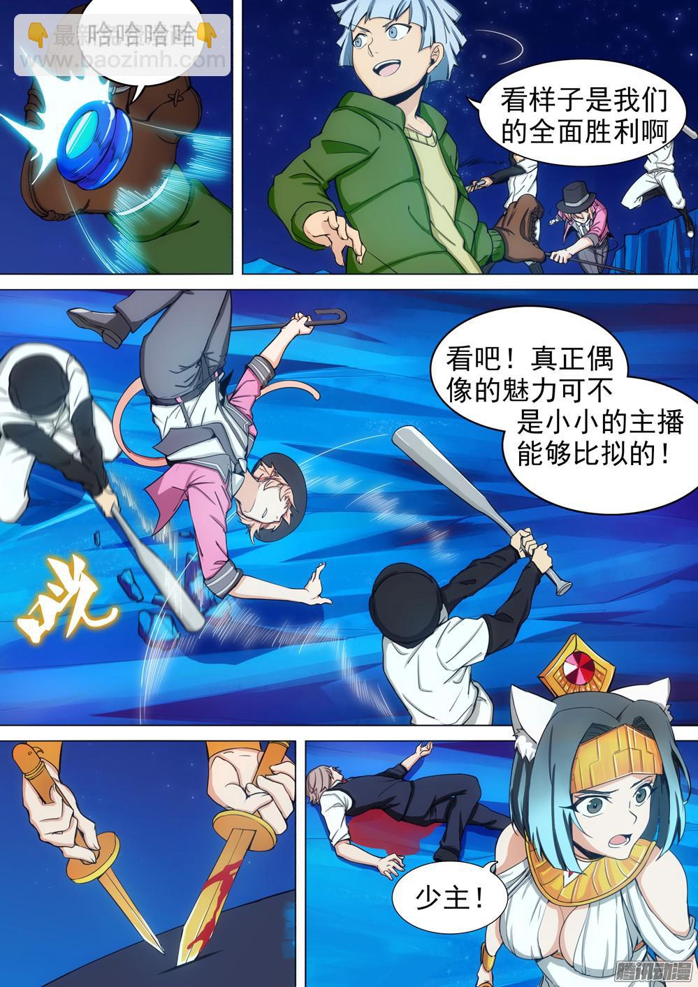 銀之守墓人 - 第338墓：死神和水銀（下） - 1