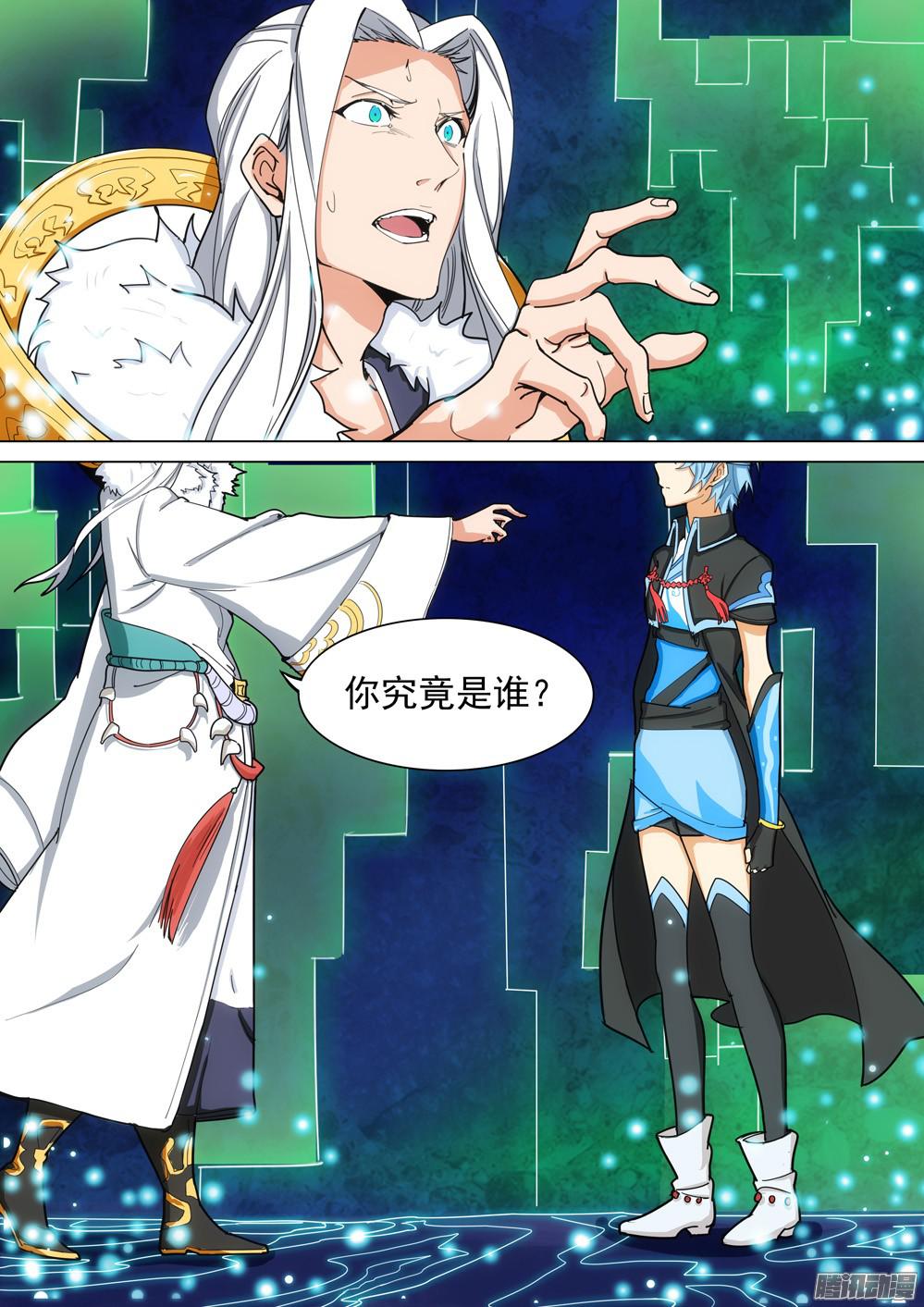 銀之守墓人 - 第340墓：誕生之地 - 1