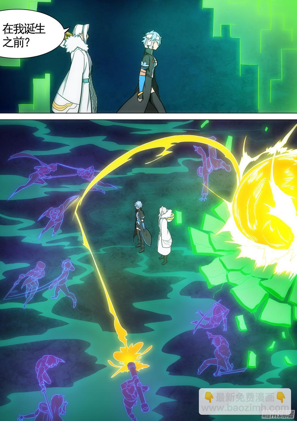 銀之守墓人 - 第340墓：誕生之地 - 1