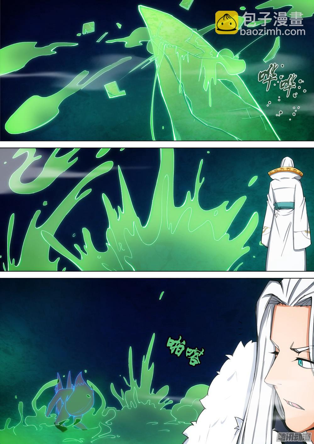 銀之守墓人 - 第340墓：誕生之地 - 3