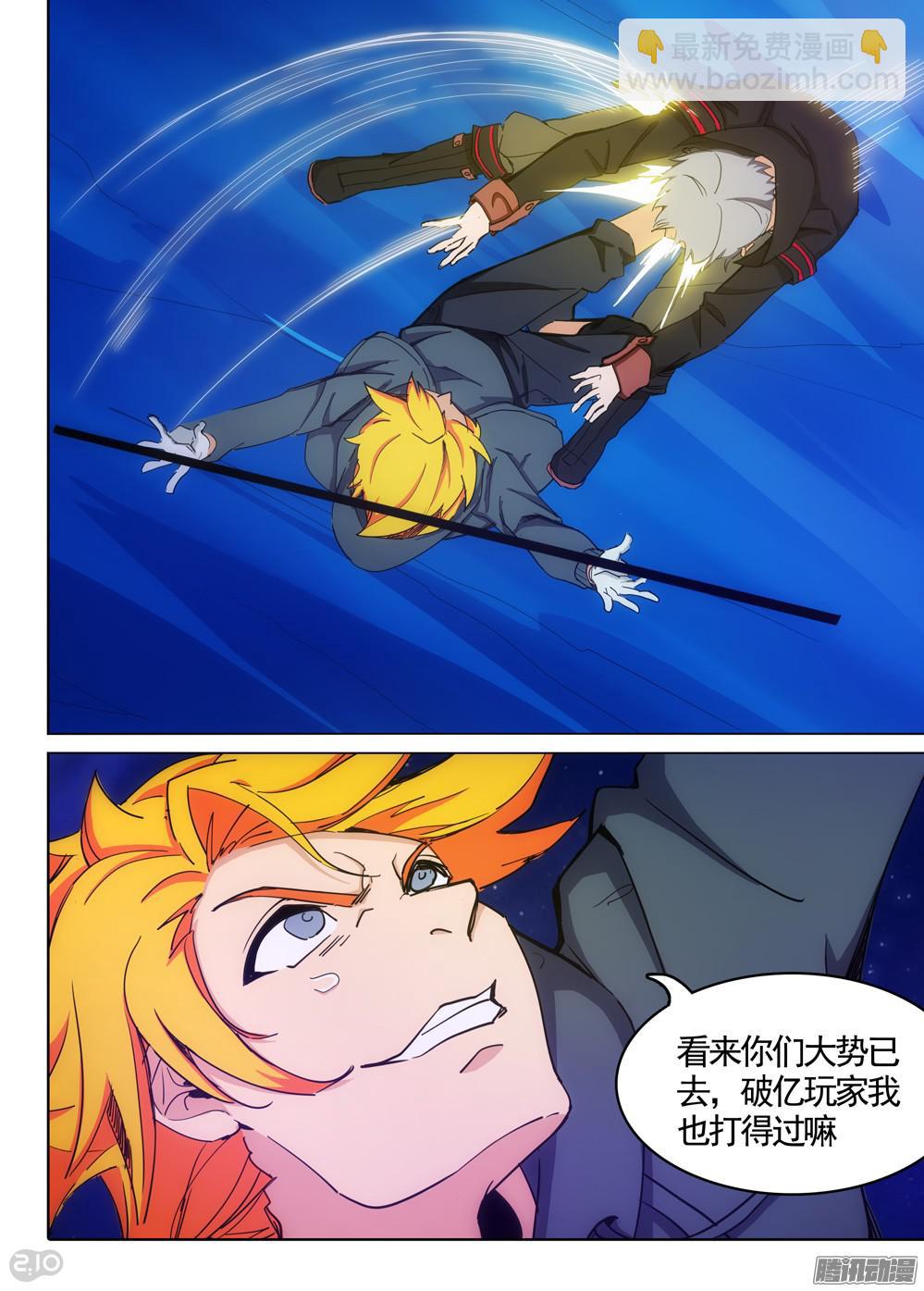 銀之守墓人 - 第342墓：玉棺復活（上） - 2