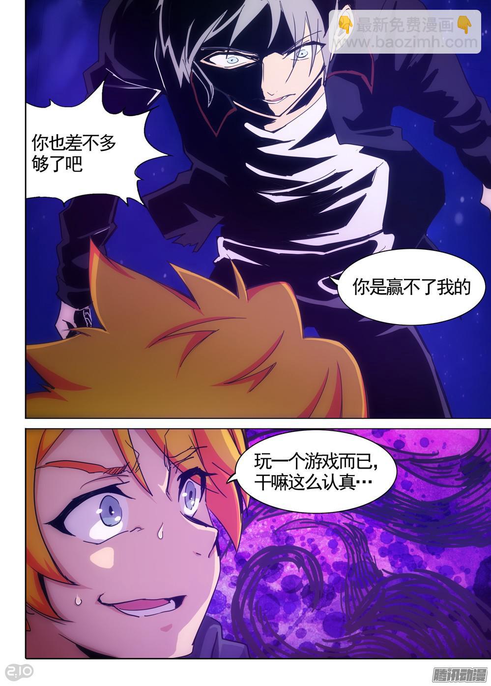 銀之守墓人 - 第342墓：玉棺復活（上） - 1