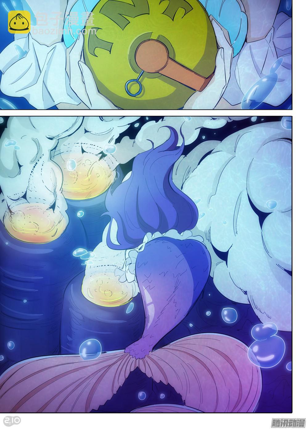 銀之守墓人 - 第346墓：秘密 - 2