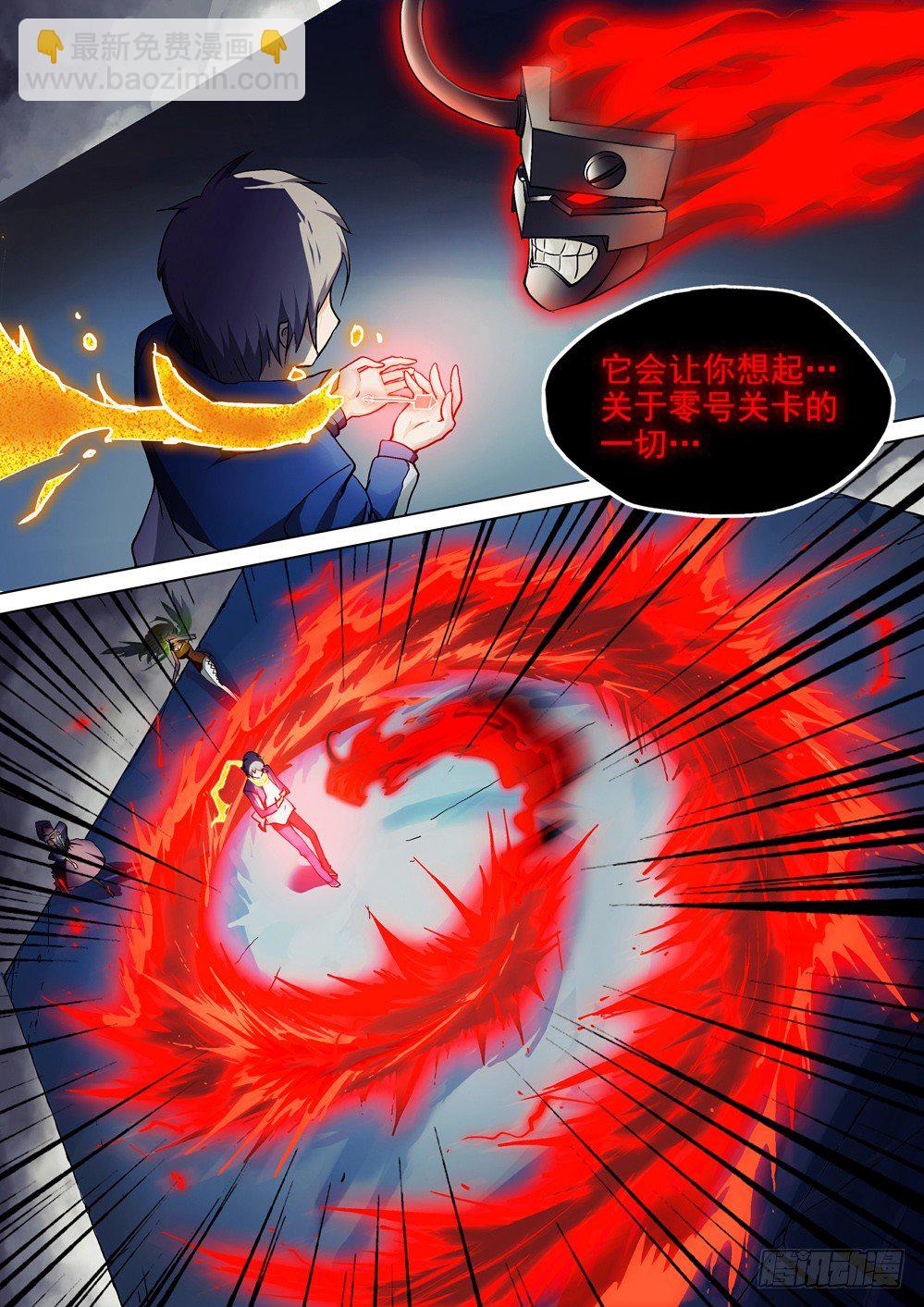 銀之守墓人 - 第036墓：零號的鑰匙 - 1