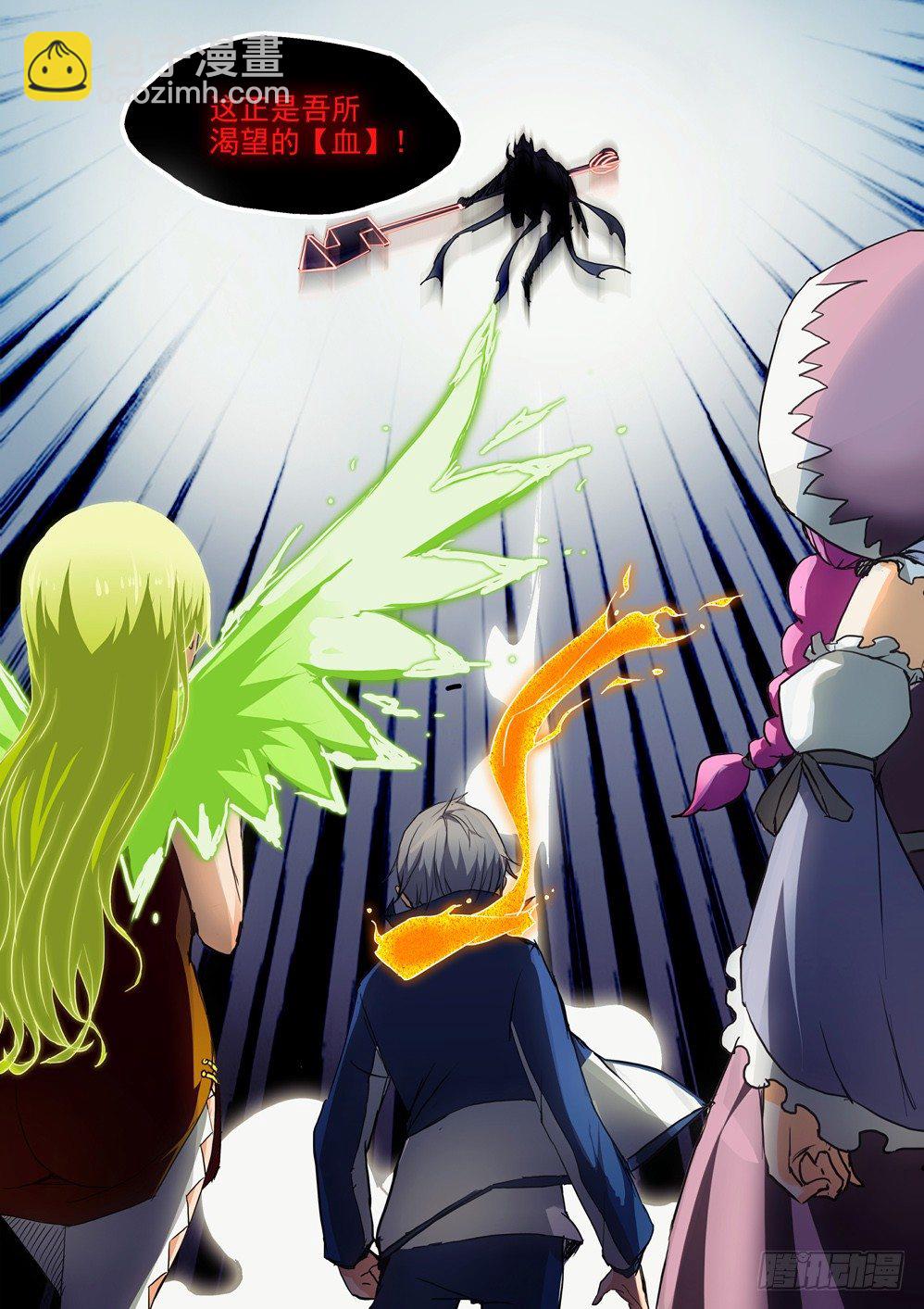 銀之守墓人 - 第036墓：零號的鑰匙 - 2