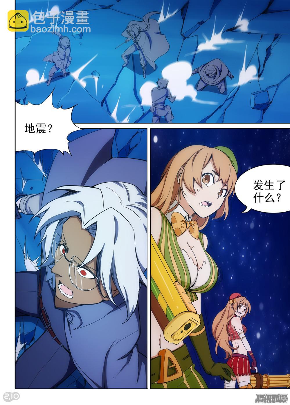 銀之守墓人 - 第348墓：蹺蹺板 - 1