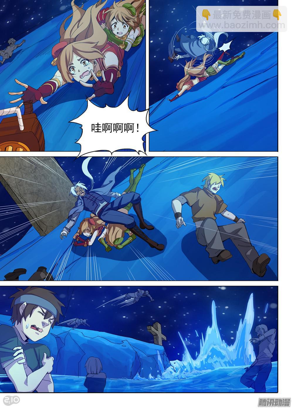 銀之守墓人 - 第348墓：蹺蹺板 - 4