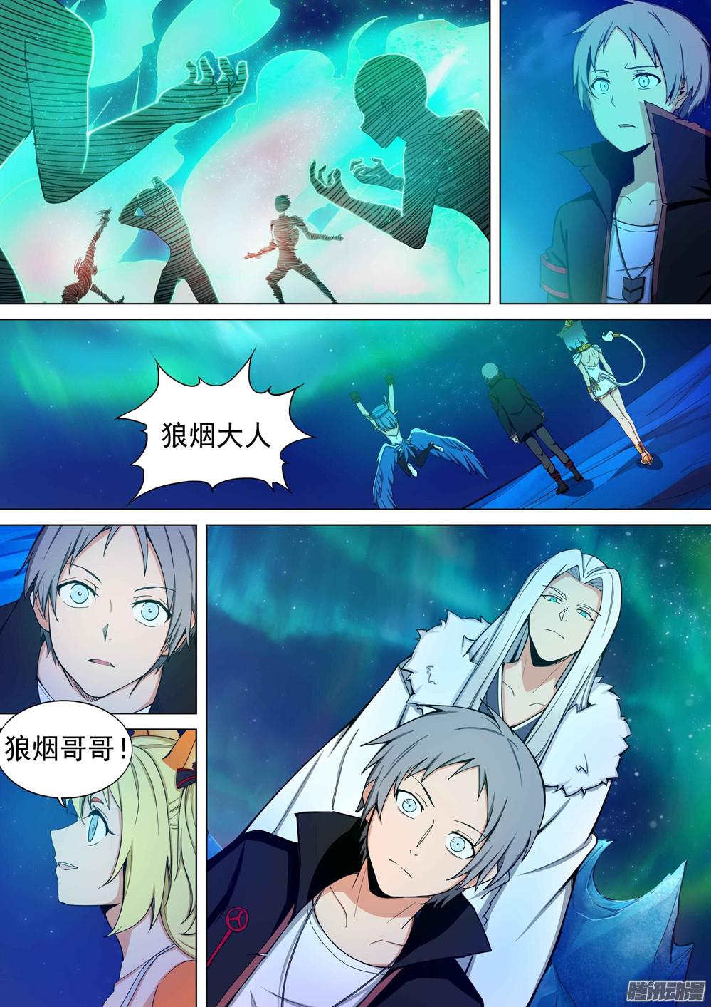 銀之守墓人 - 第350墓：雪豹 - 1