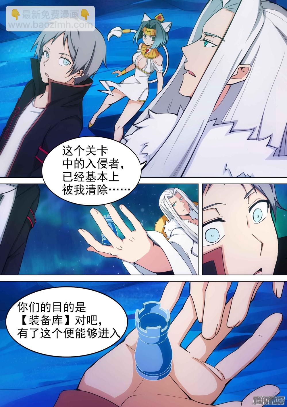 銀之守墓人 - 第350墓：雪豹 - 2