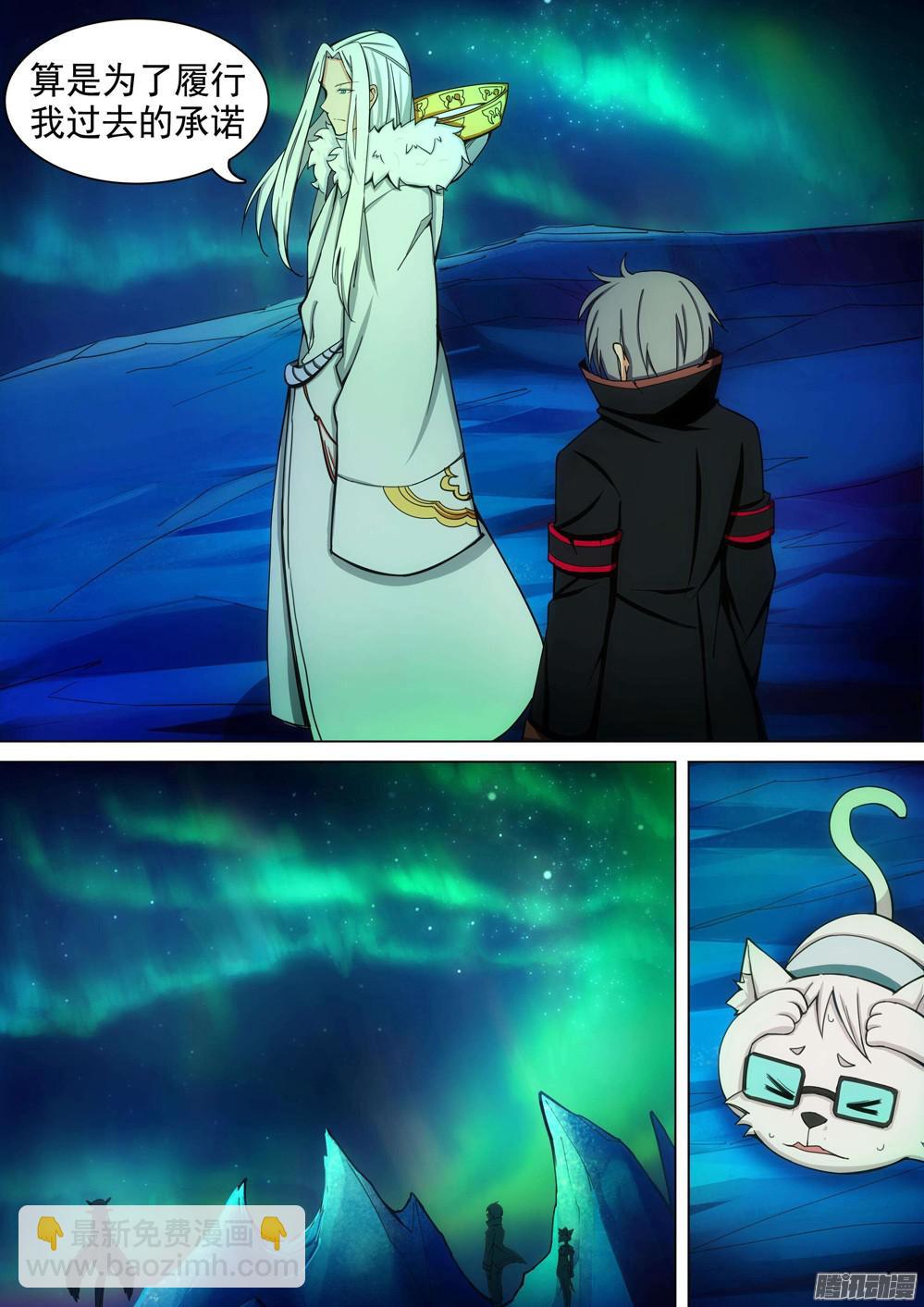 銀之守墓人 - 第350墓：雪豹 - 3