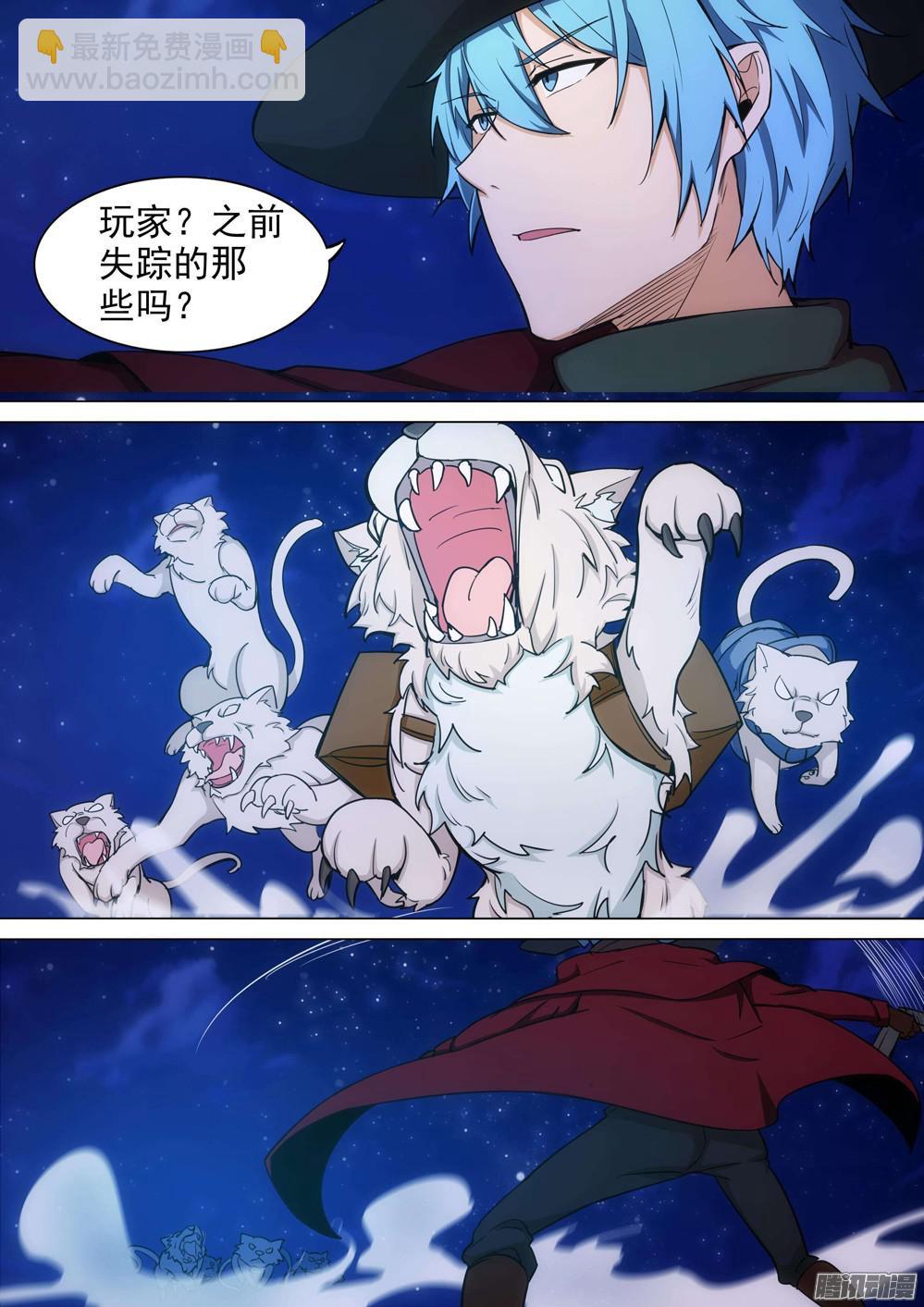 銀之守墓人 - 第350墓：雪豹 - 1