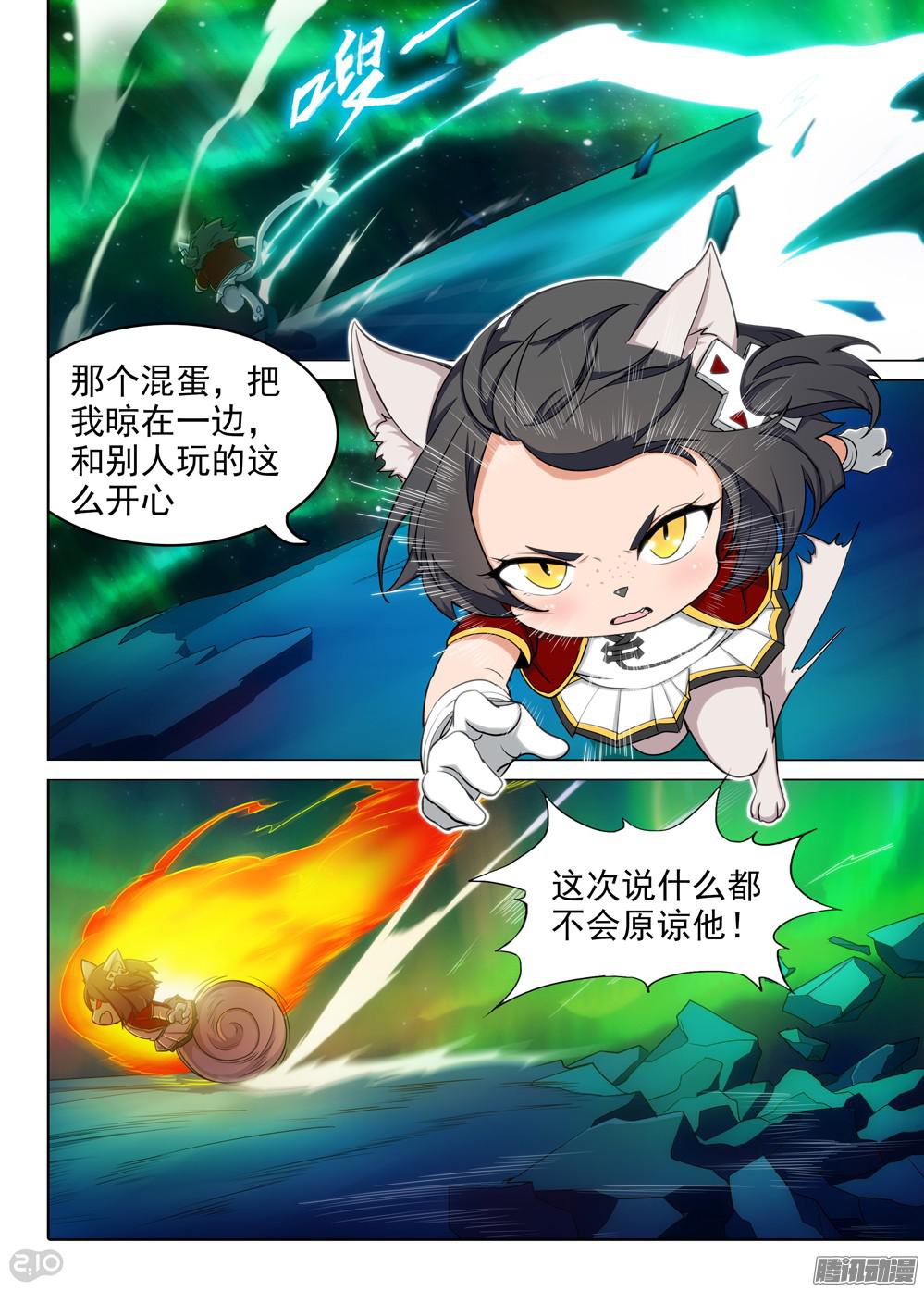 銀之守墓人 - 第352墓：危險遊戲 - 1