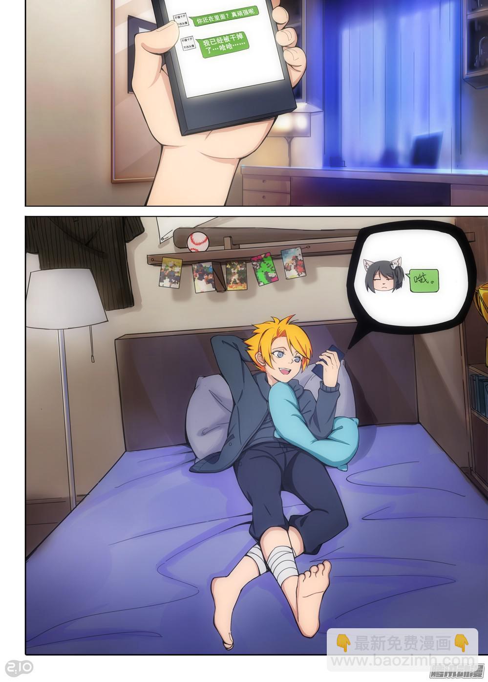 銀之守墓人 - 第352墓：危險遊戲 - 3