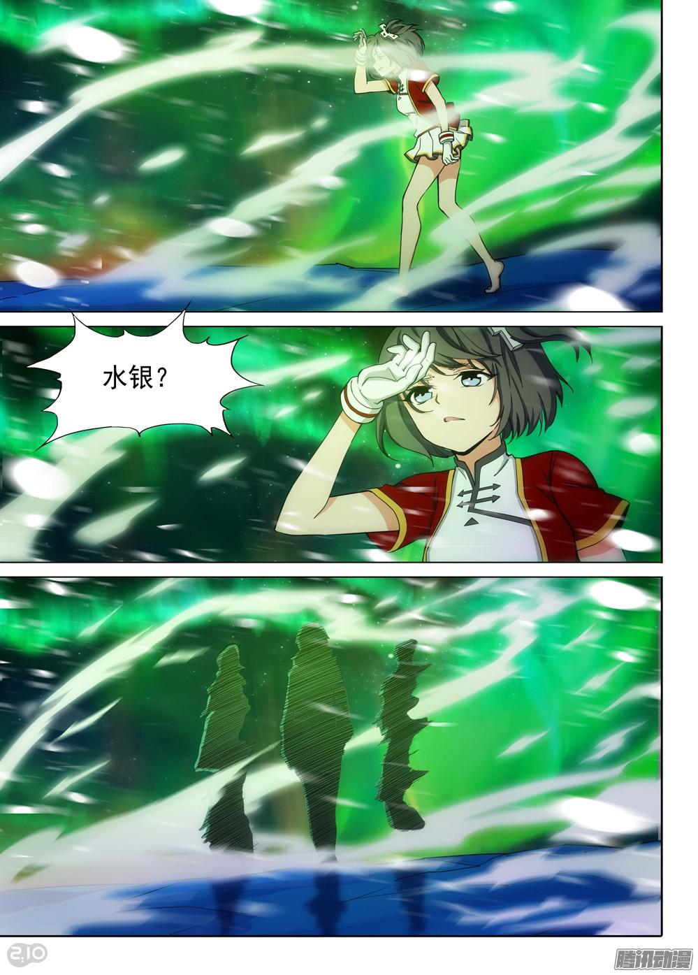 銀之守墓人 - 第354墓：火山爆發 - 1