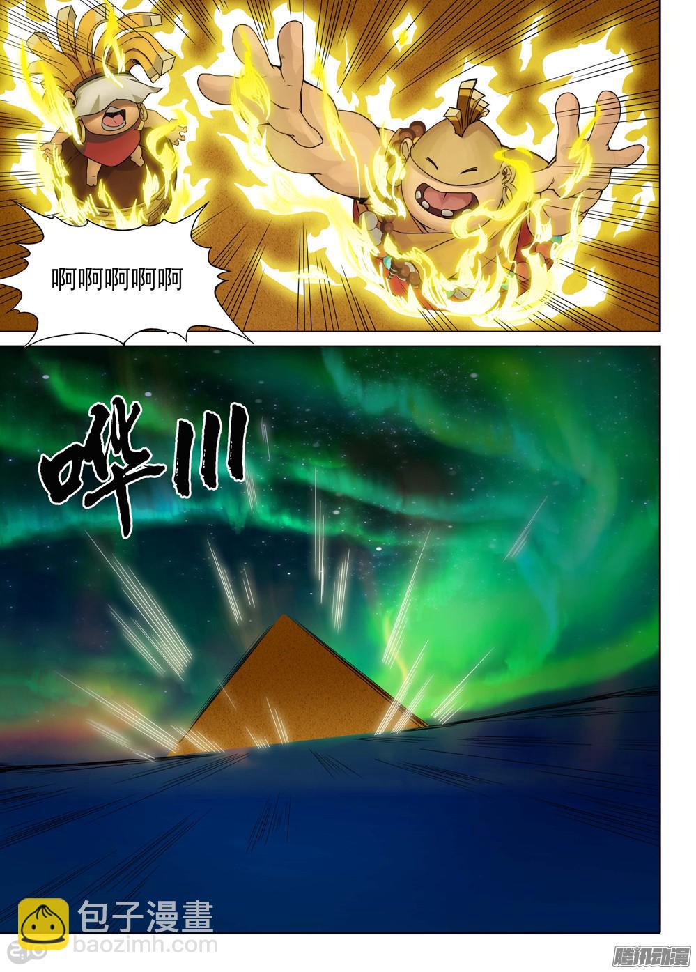 銀之守墓人 - 第354墓：火山爆發 - 2