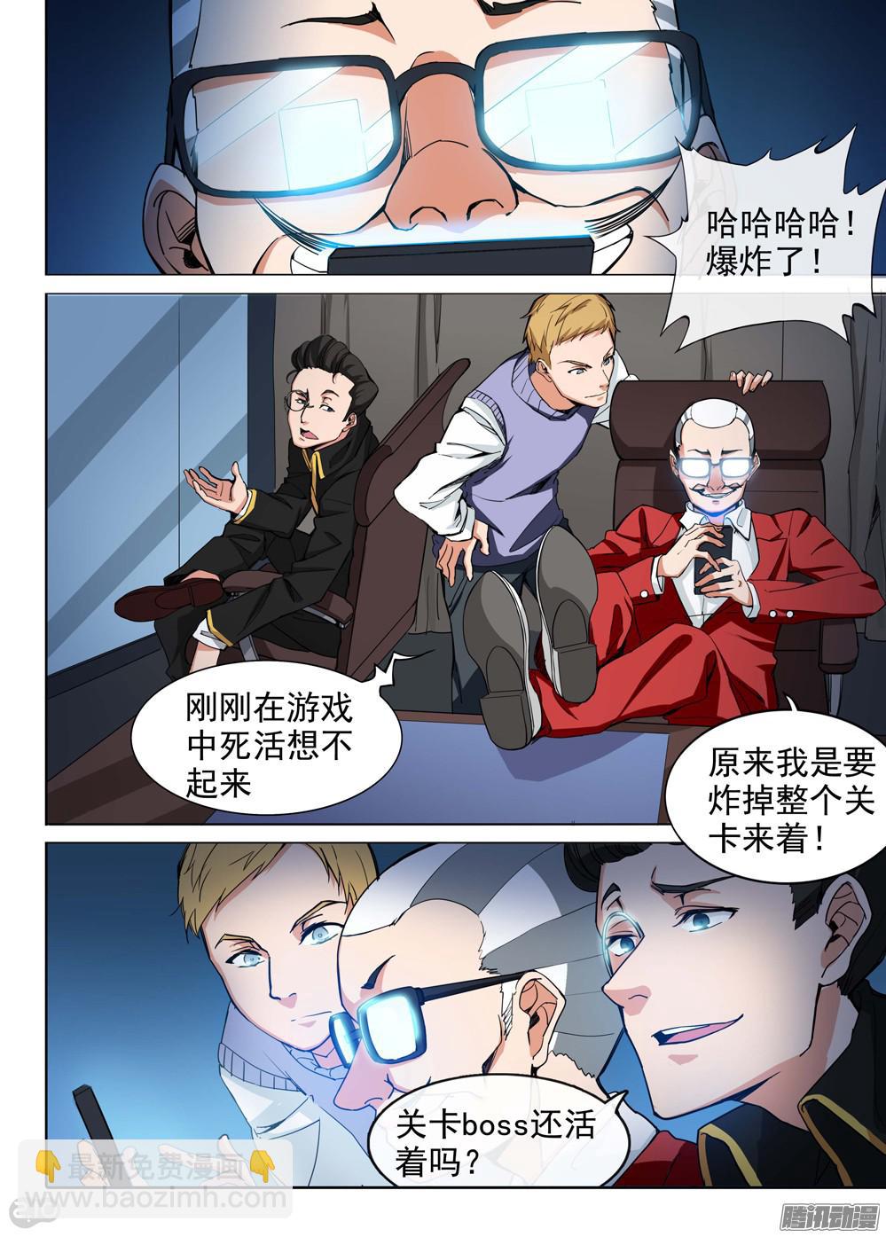 銀之守墓人 - 第354墓：火山爆發 - 3