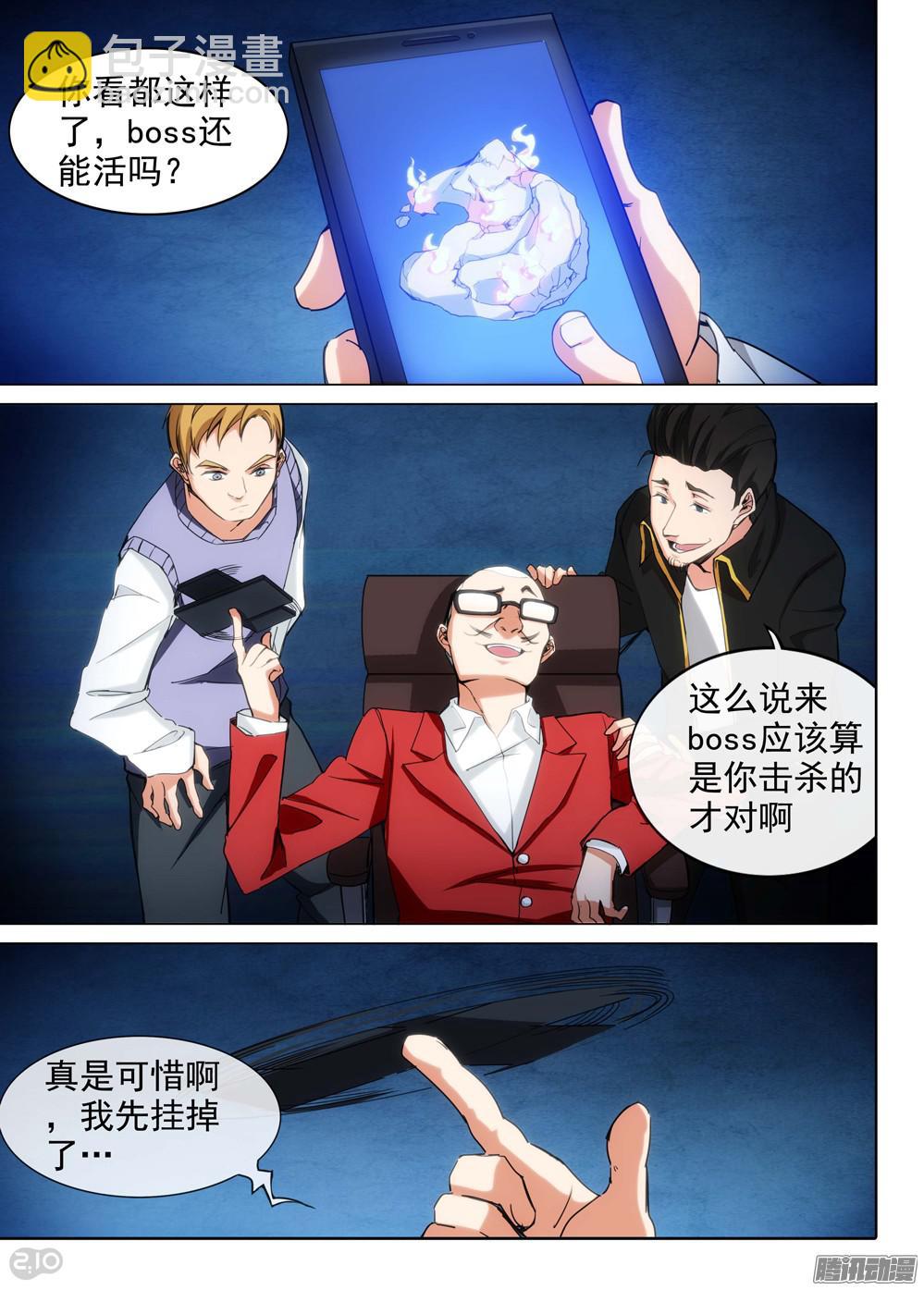 銀之守墓人 - 第354墓：火山爆發 - 1