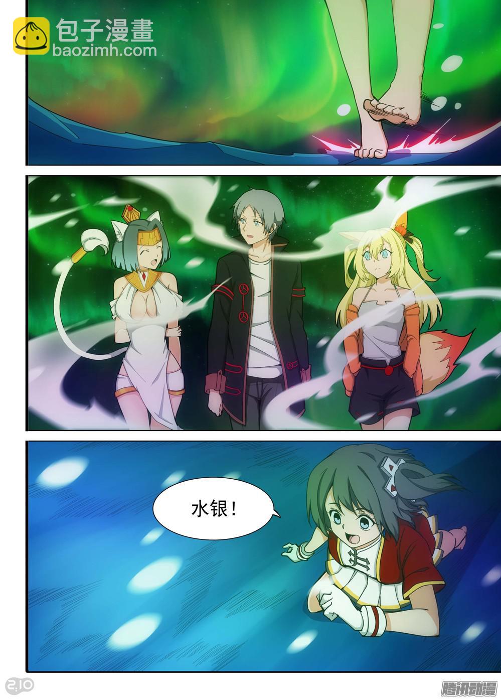 銀之守墓人 - 第354墓：火山爆發 - 2