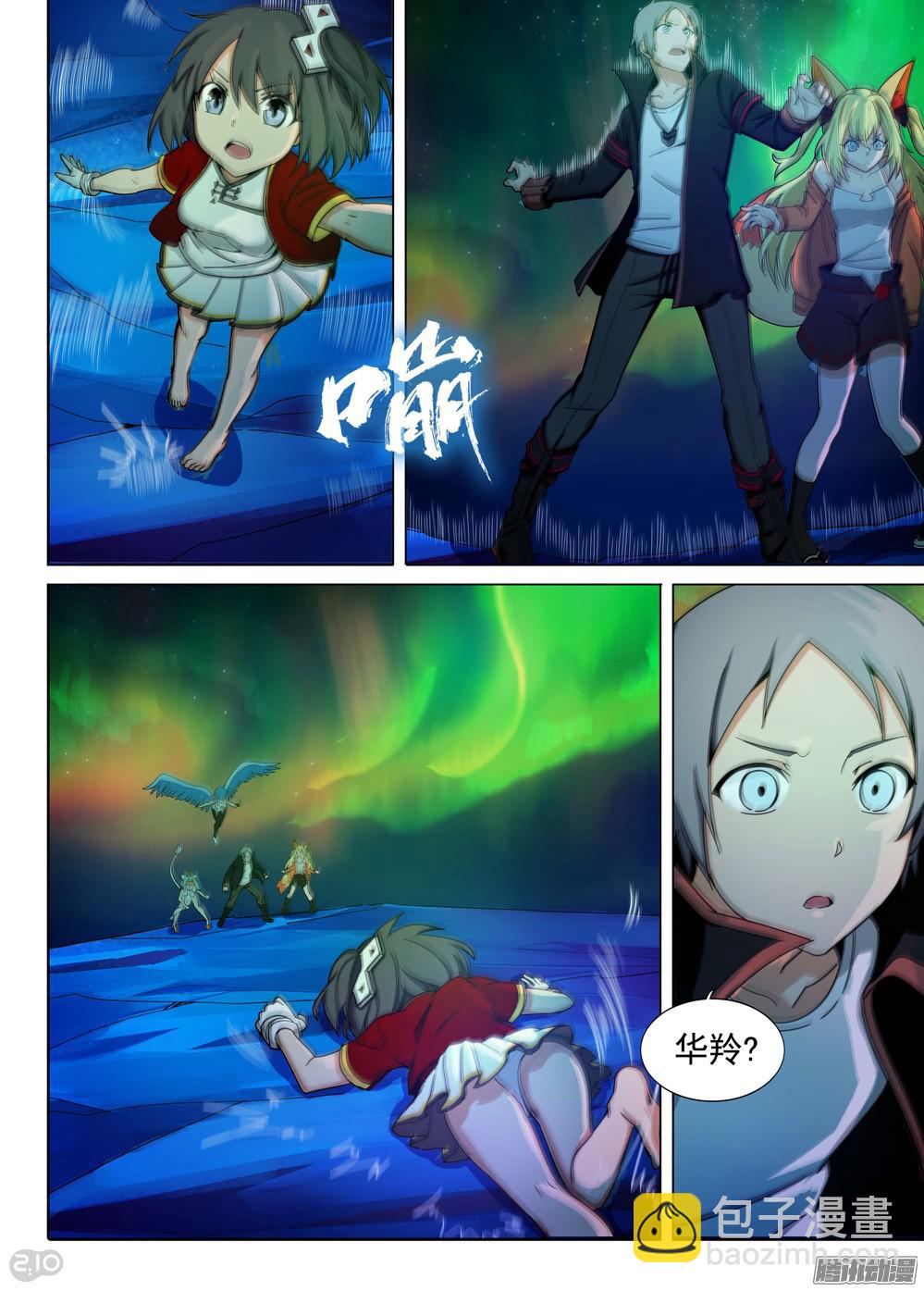 銀之守墓人 - 第354墓：火山爆發 - 1