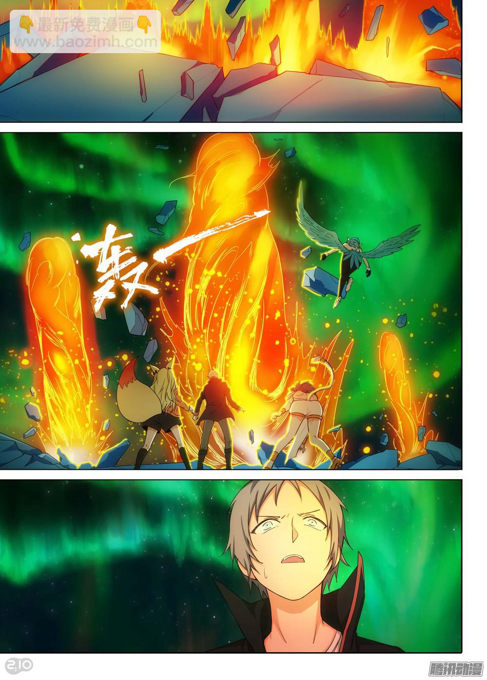 銀之守墓人 - 第354墓：火山爆發 - 2