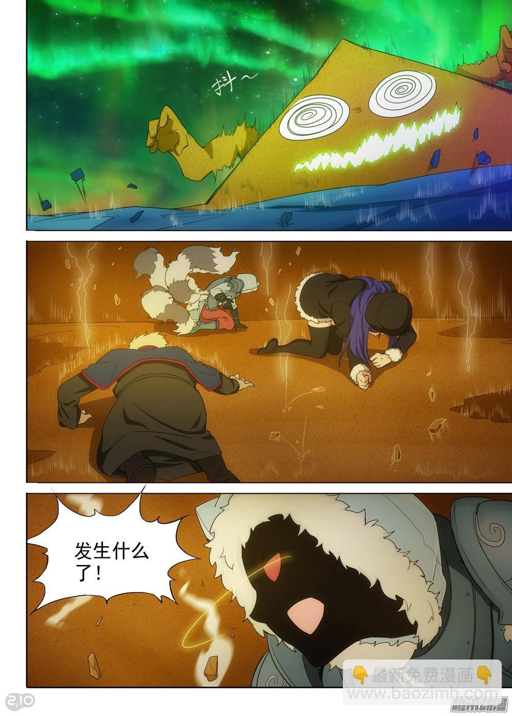 銀之守墓人 - 第354墓：火山爆發 - 3