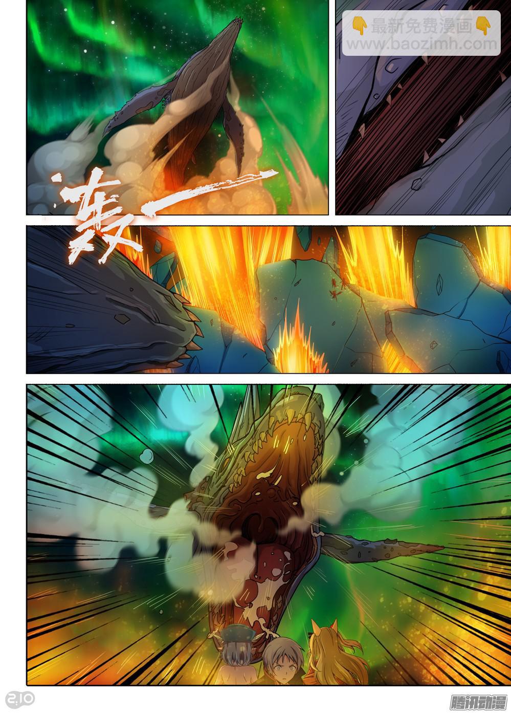 銀之守墓人 - 第356墓：龍滄 - 1