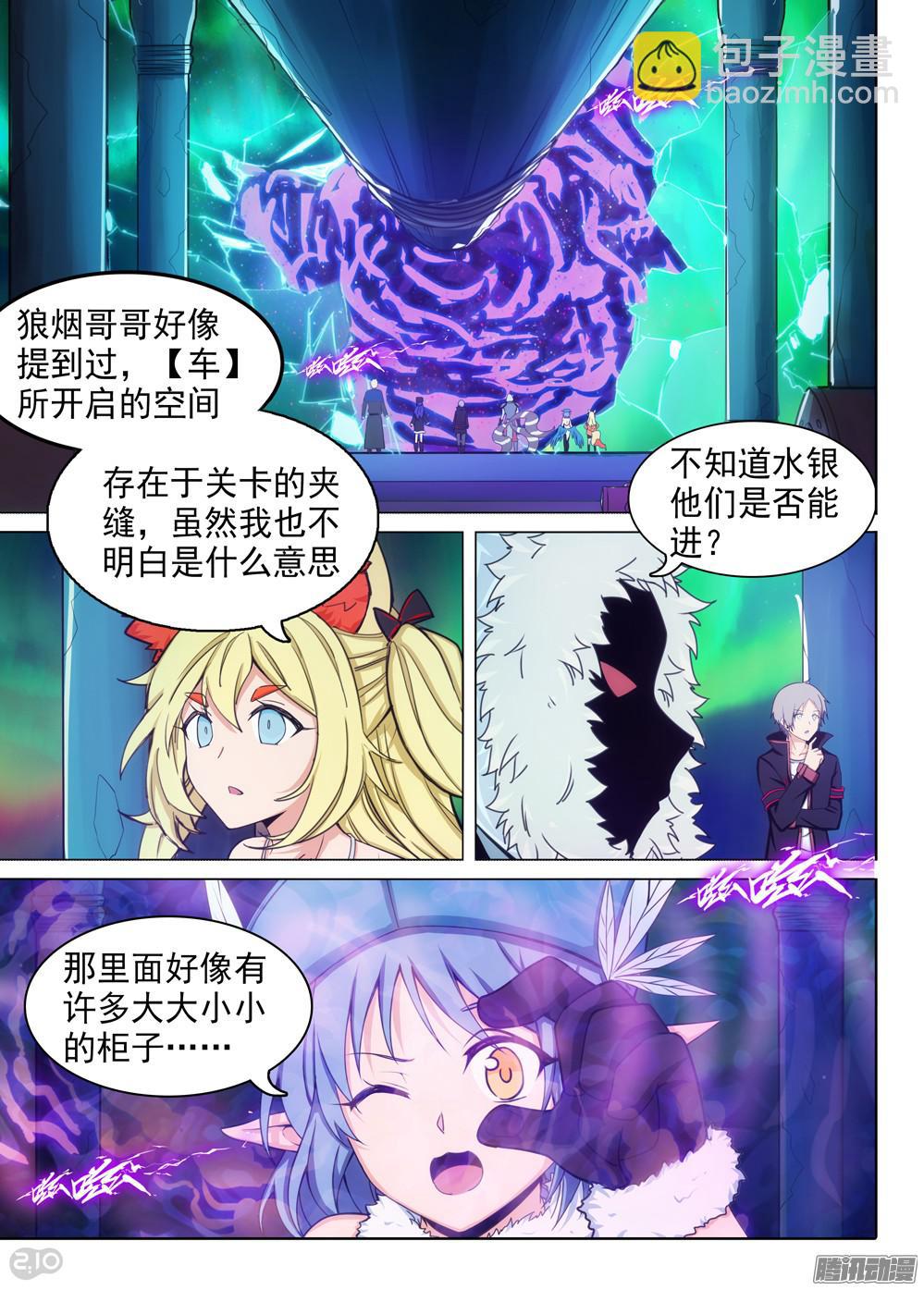 銀之守墓人 - 第358墓：盜具庫（上） - 3