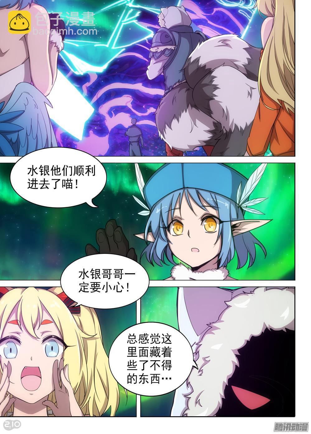 銀之守墓人 - 第358墓：盜具庫（上） - 1