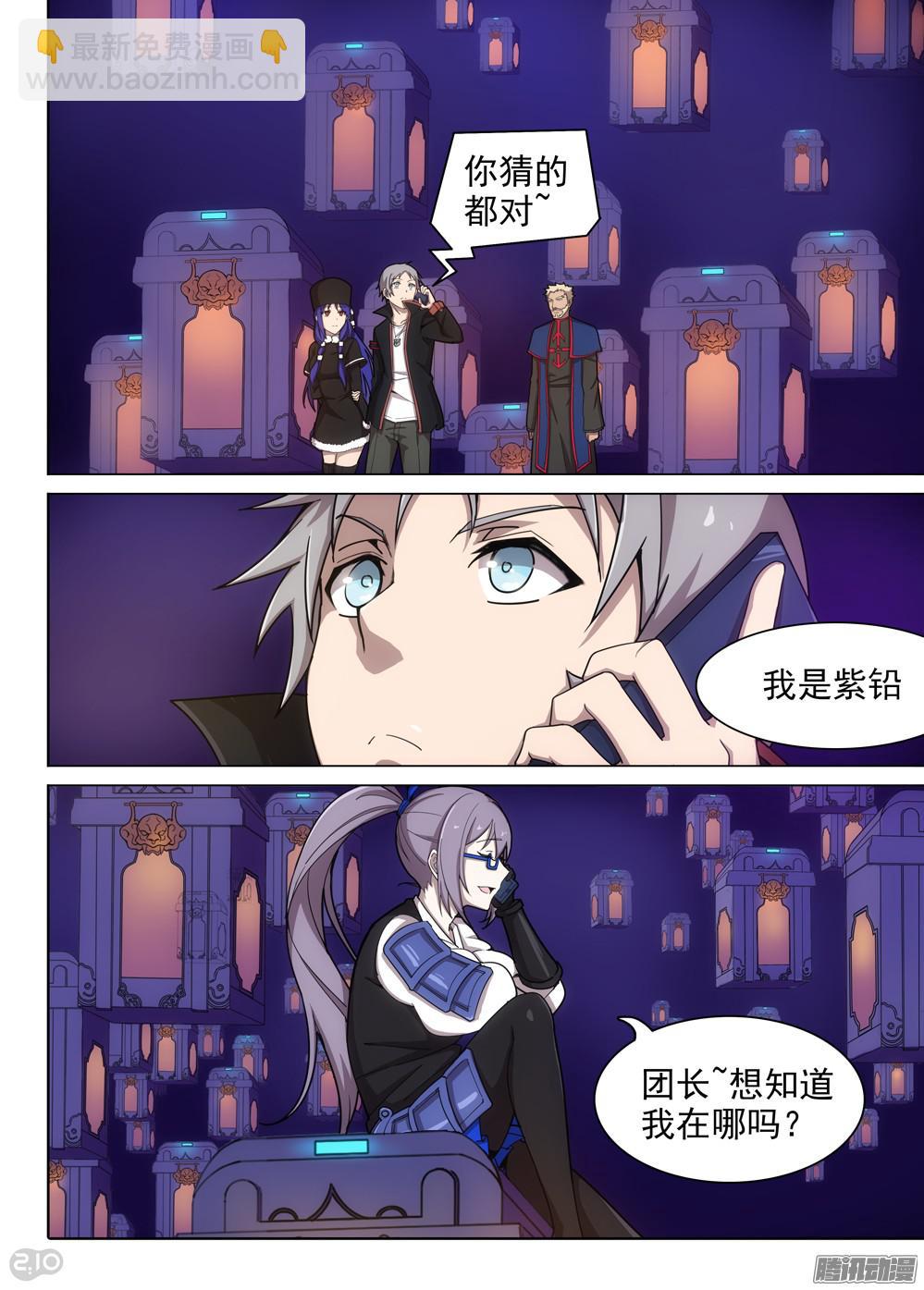 銀之守墓人 - 第360墓：盜具庫（下） - 1