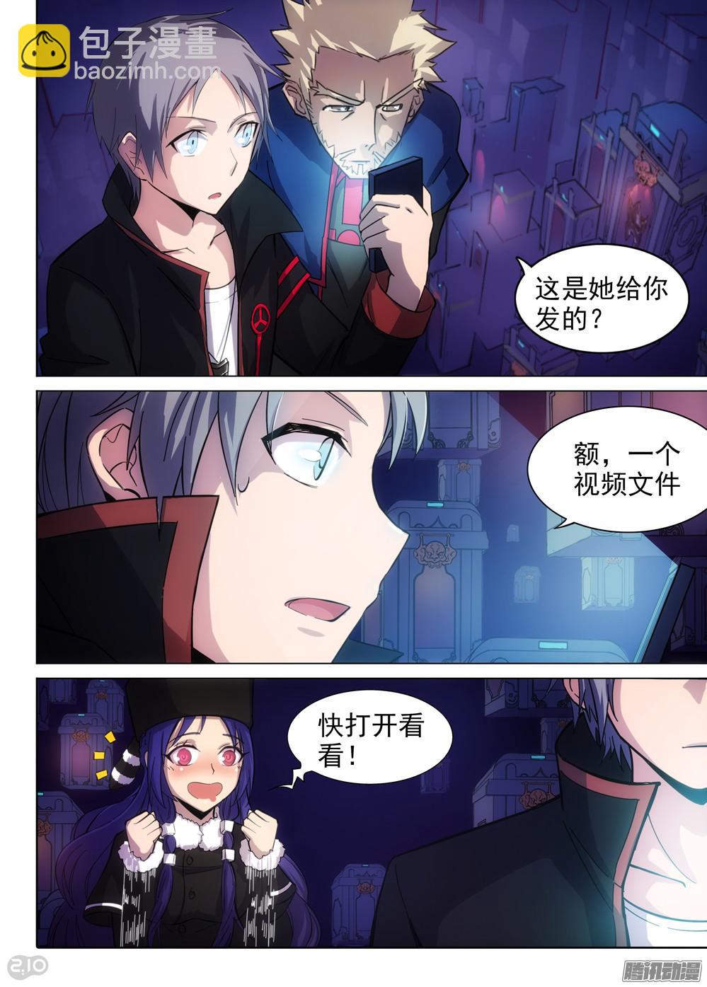 銀之守墓人 - 第360墓：盜具庫（下） - 3