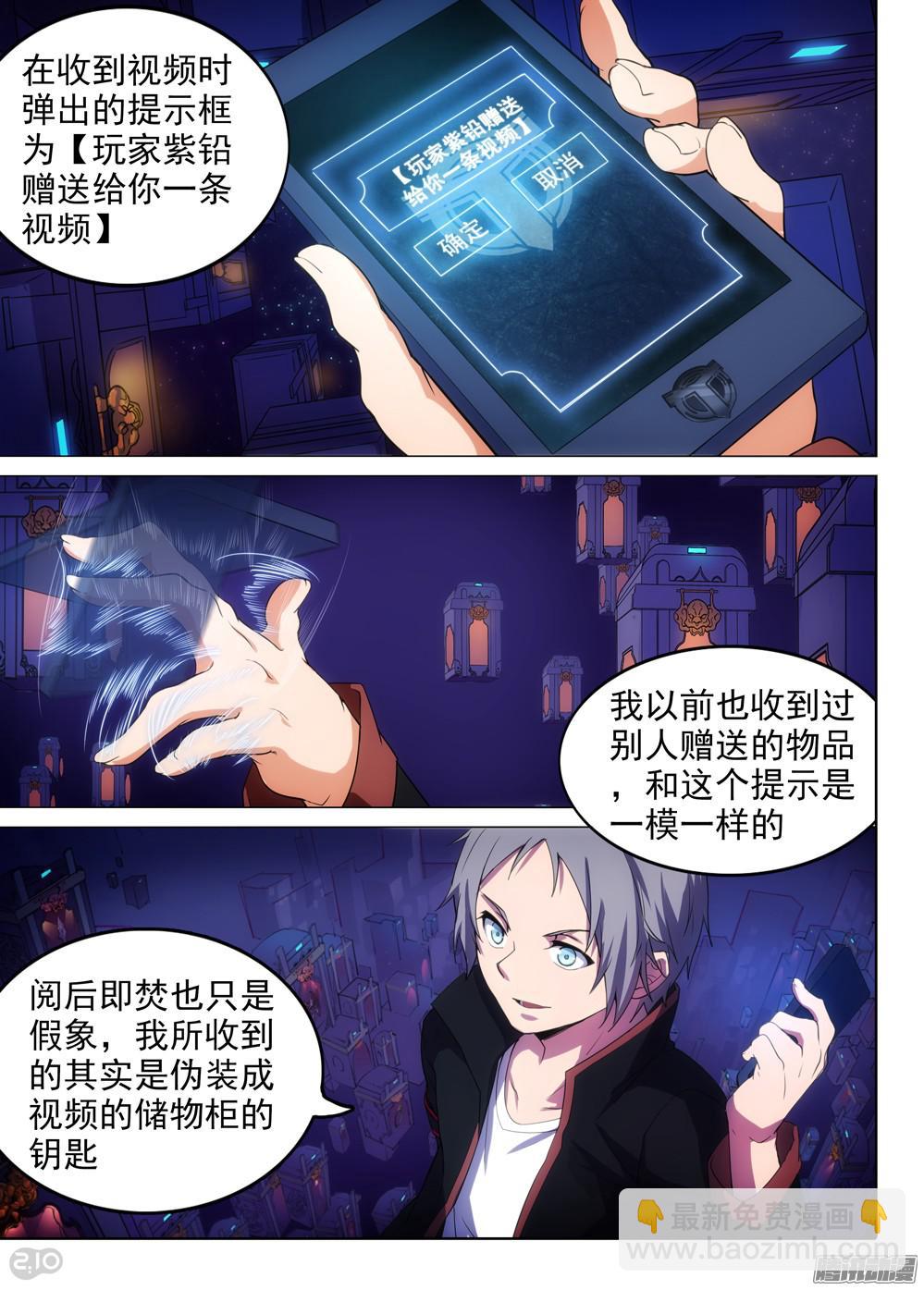 銀之守墓人 - 第362墓：紫鉛的遊戲（上） - 1