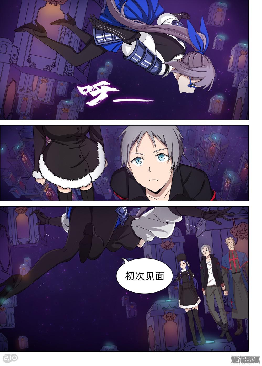 銀之守墓人 - 第364墓：新隊友紫鉛？ - 1