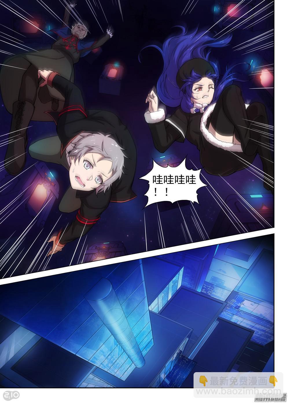 銀之守墓人 - 第364墓：新隊友紫鉛？ - 1